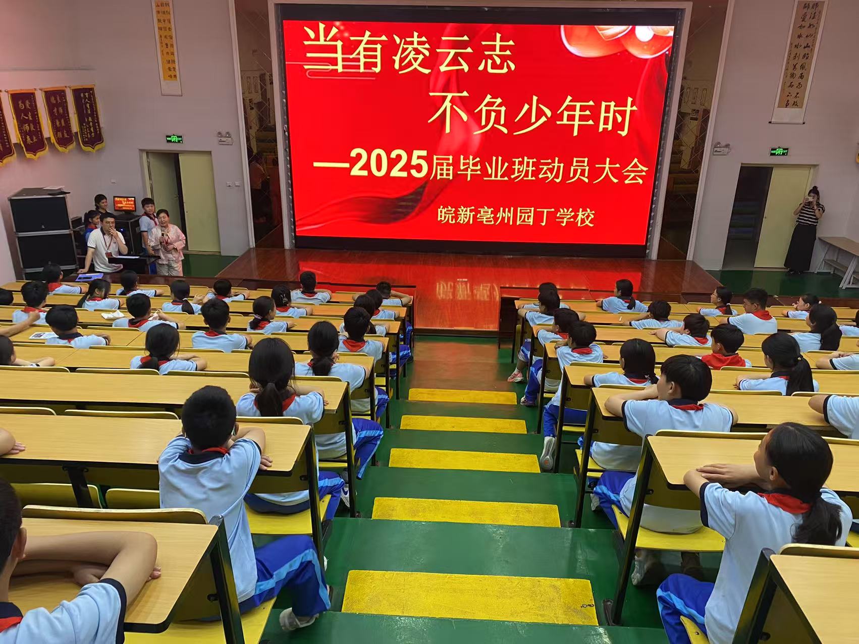 當有凌云志，不負少年時——園丁學(xué)校202…